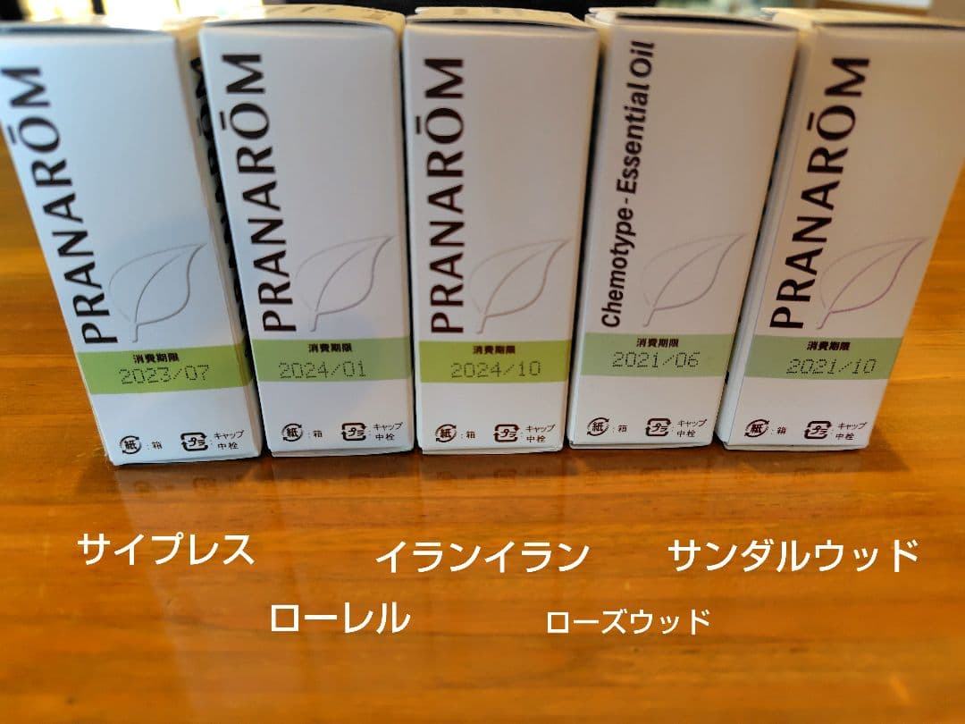『訳あり　期限切れ　新品』PRANARÔM エッセンシャルオイル 5本セット