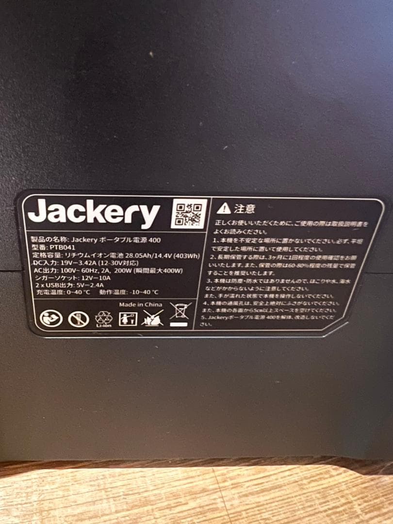 【早い者勝ち！ほぼ未使用です】Jackeryポータブル電源400大容量400W
