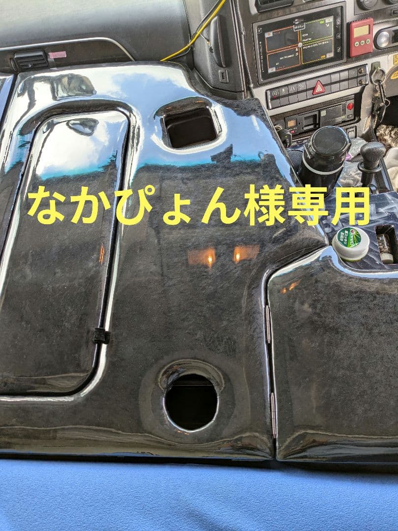 17スーパーグレート センターコンソール