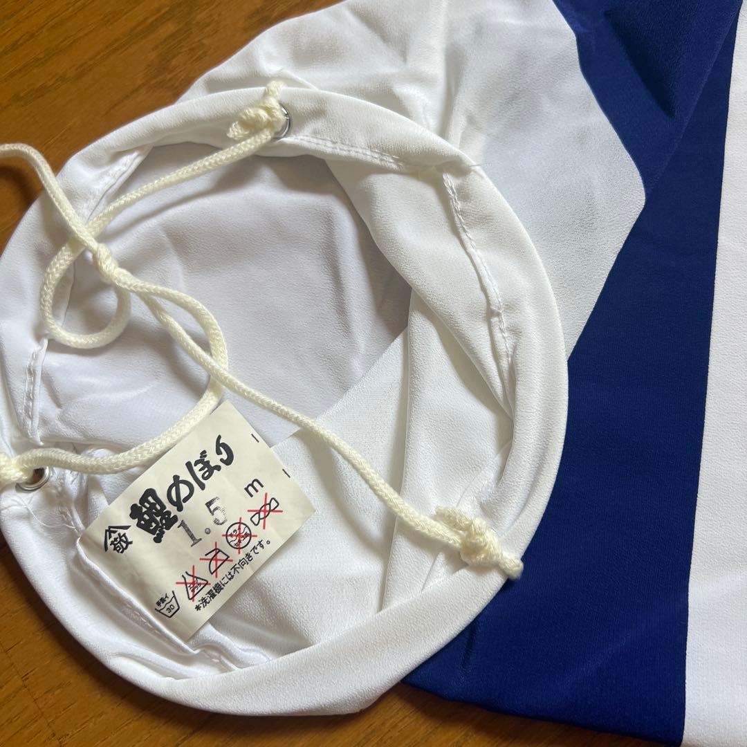 鯉のぼり 4色セット