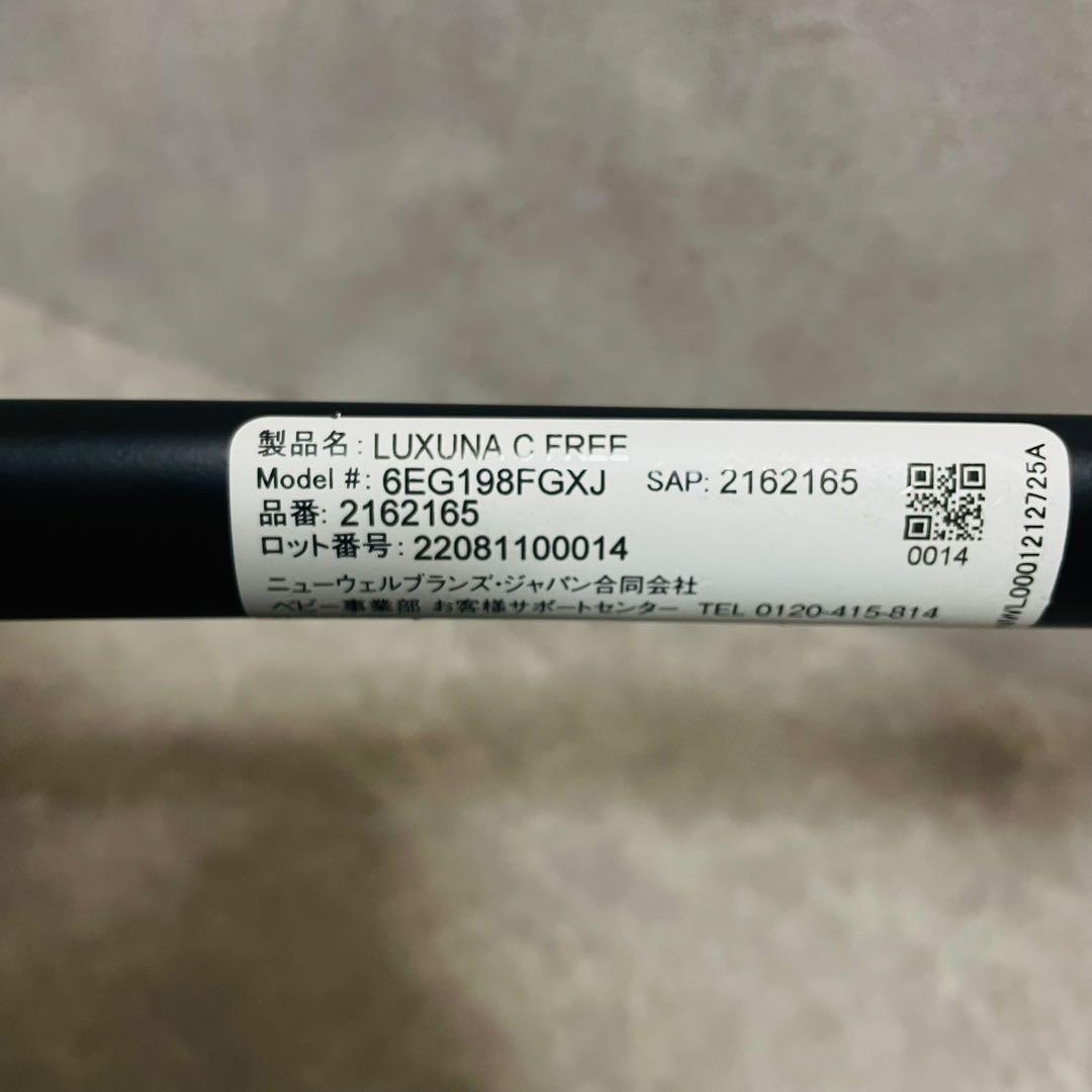 展示品　ほぼ未使用　アップリカ　ラクーナ クッション フリー　ベビーカー　グレー