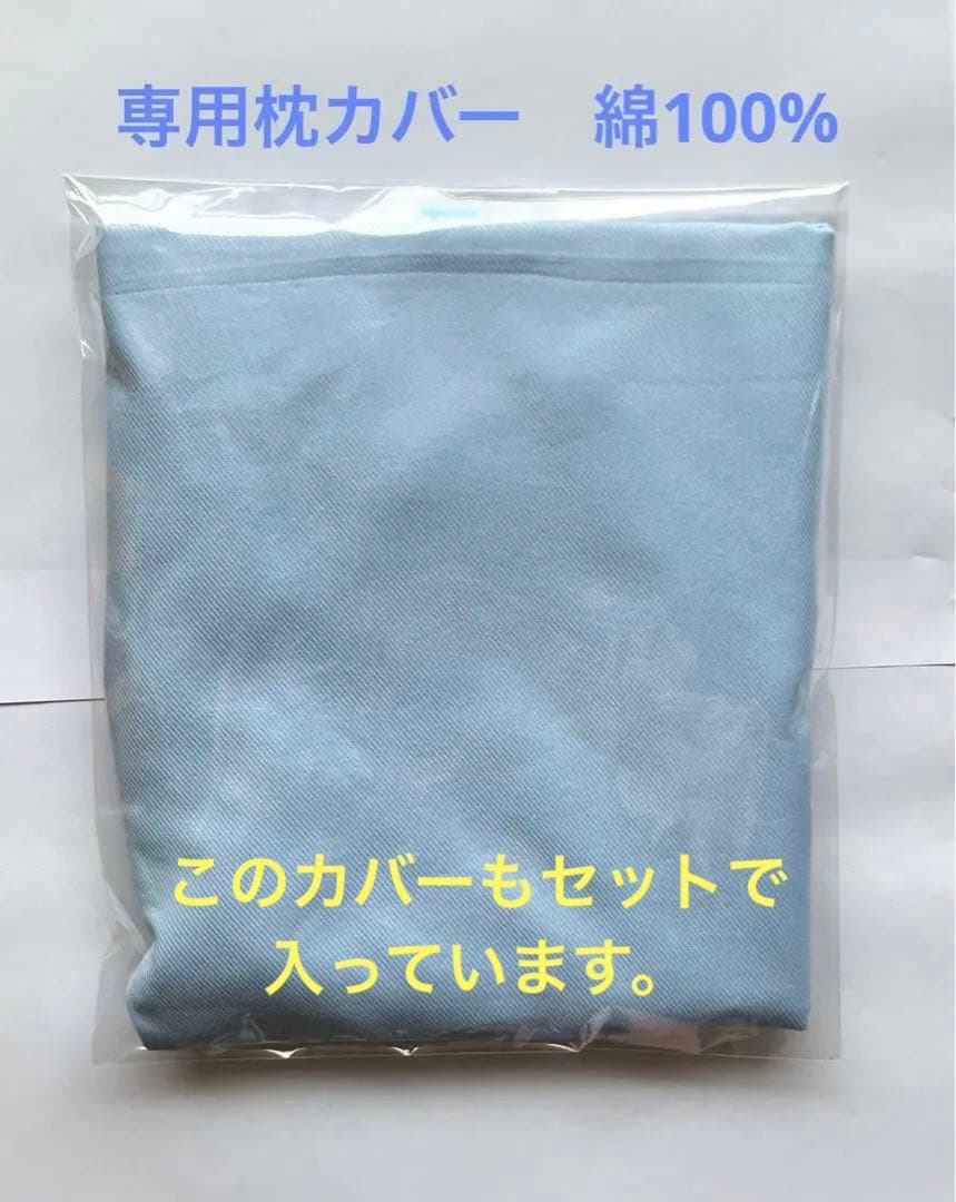 ￼(美品)仰向け寝用の枕(ActiveSleep )と専用枕カバー