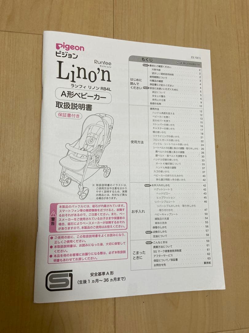 ピジョン★ランフィリノン8 RB4L（2024年発売モデル）