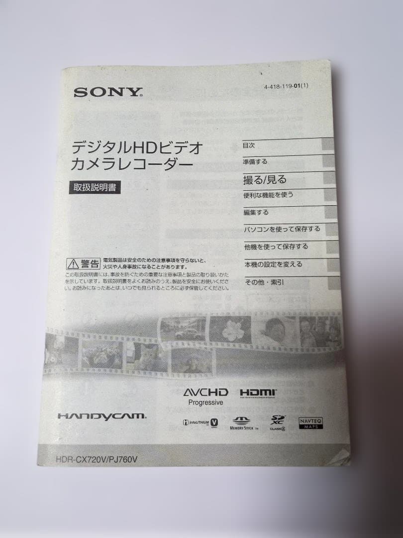 ソニー デジタルビデオカメラ ハンディカム HDR-PJ760V