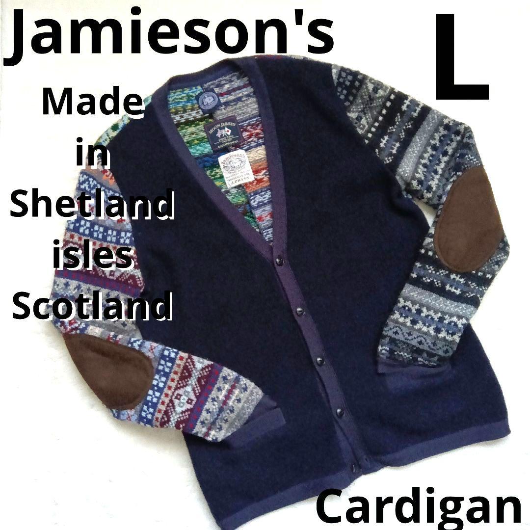 ♦美品♦ジャミーソンズ カーディガン シェトランドウール フェアアイル柄 L