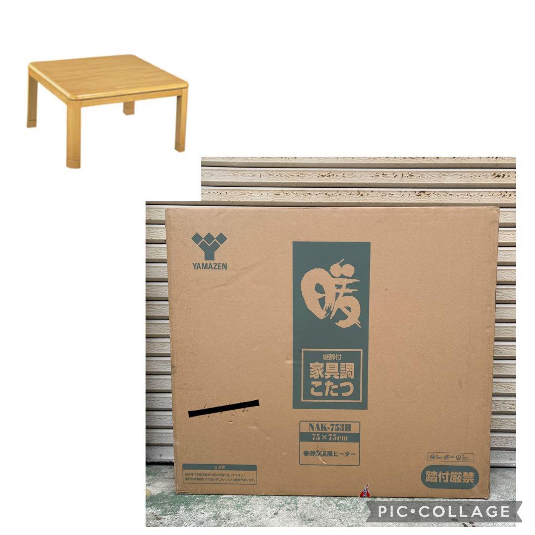 未使用　ヤマゼン　家具調こたつ　暖　継脚付　NAK-753H 薄型温風ヒーター