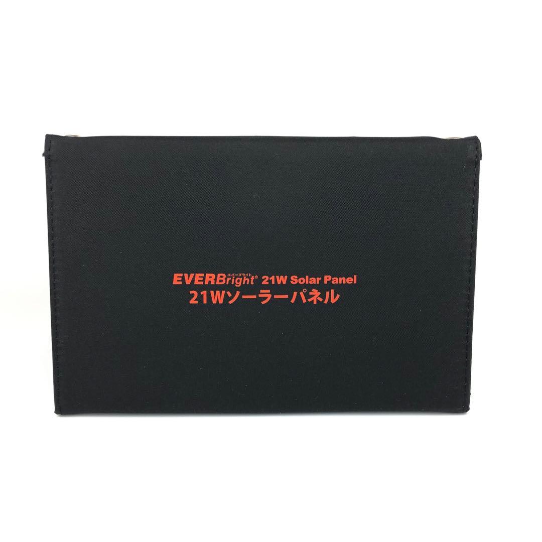 エバーブライト大容量ポータブル電源メガパワーステーション+21W ソーラーパネル
