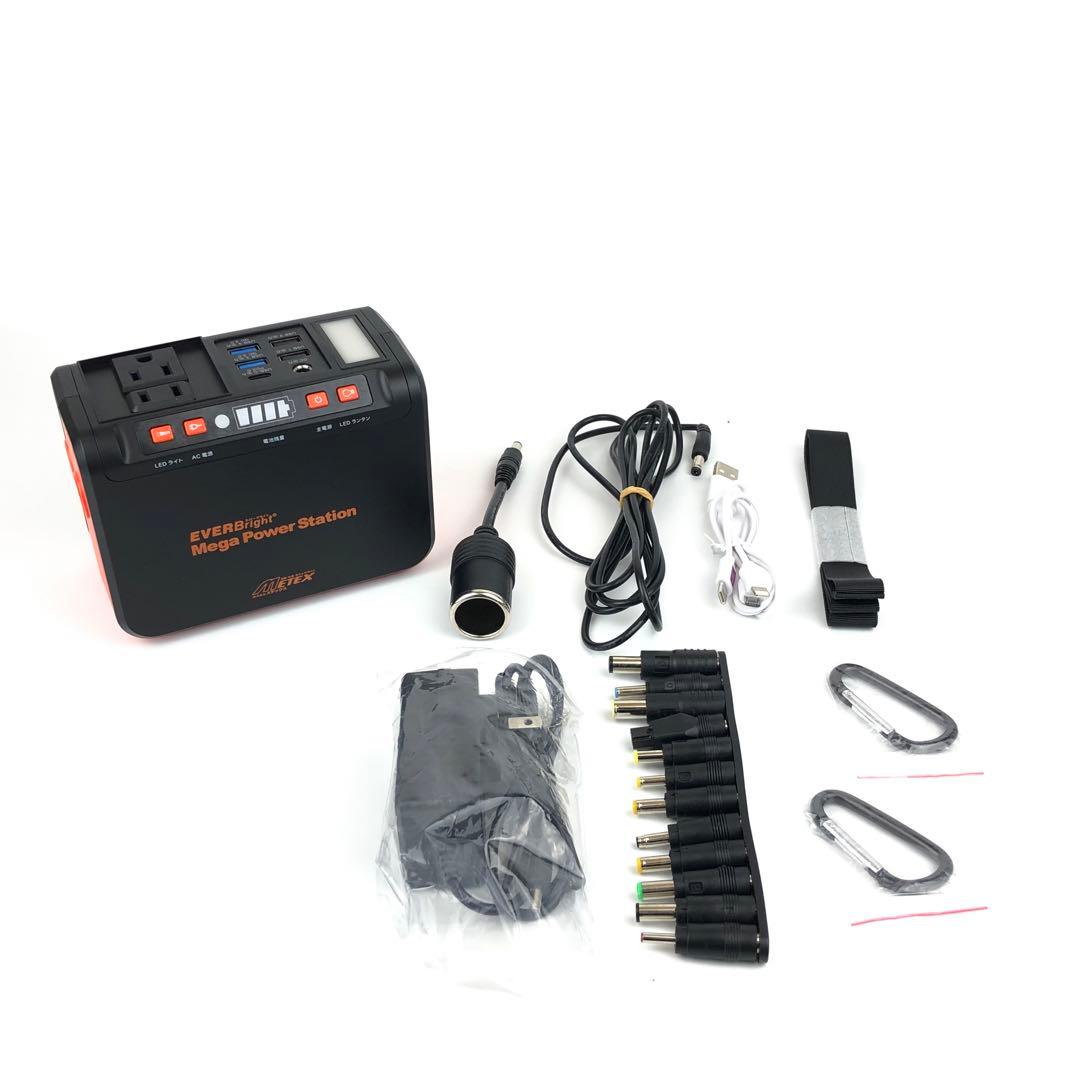 エバーブライト大容量ポータブル電源メガパワーステーション+21W ソーラーパネル