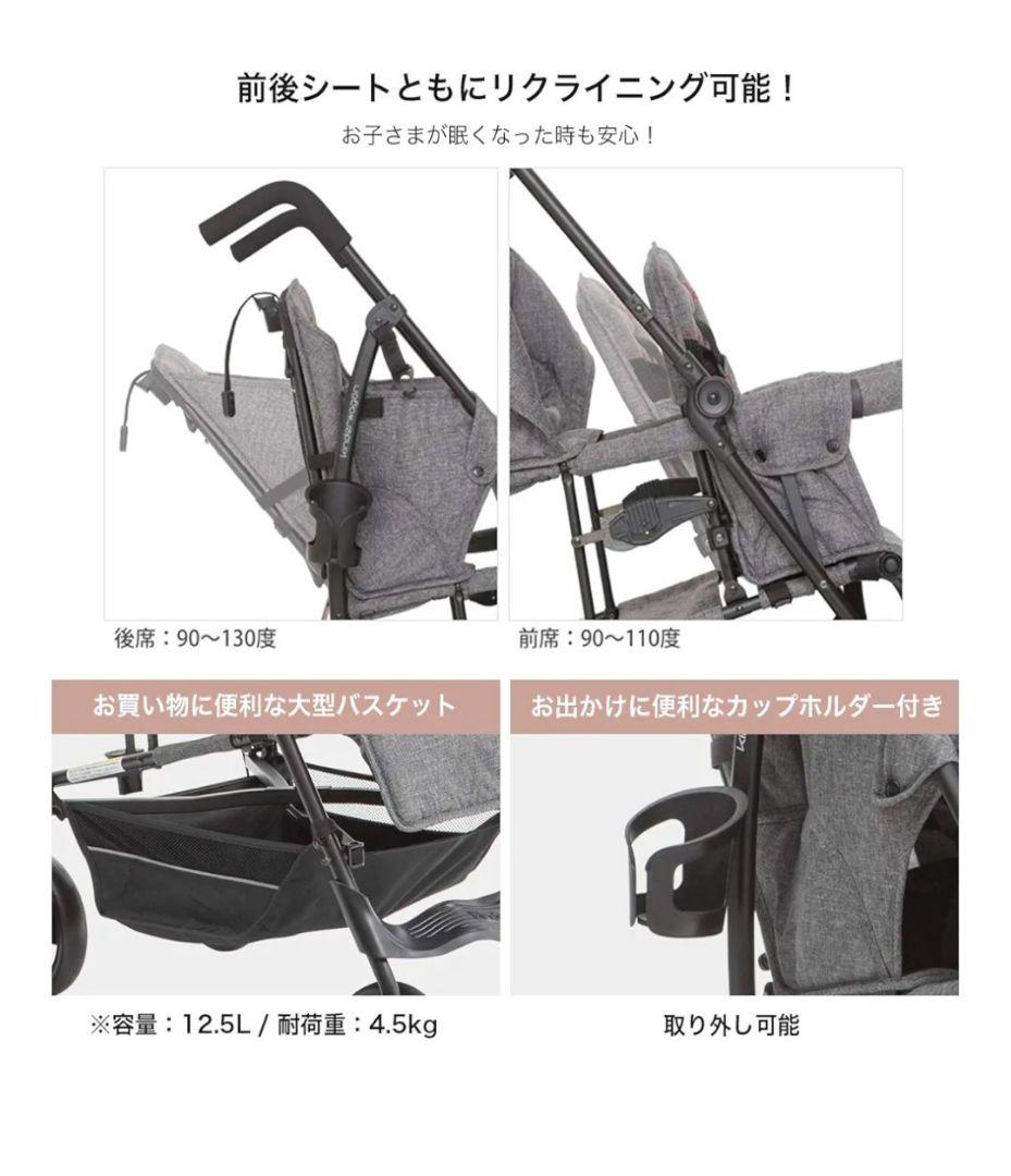 ろ*ー様 日本育児 kinderwagon DUOシティHOP　 二人乗りべビー
