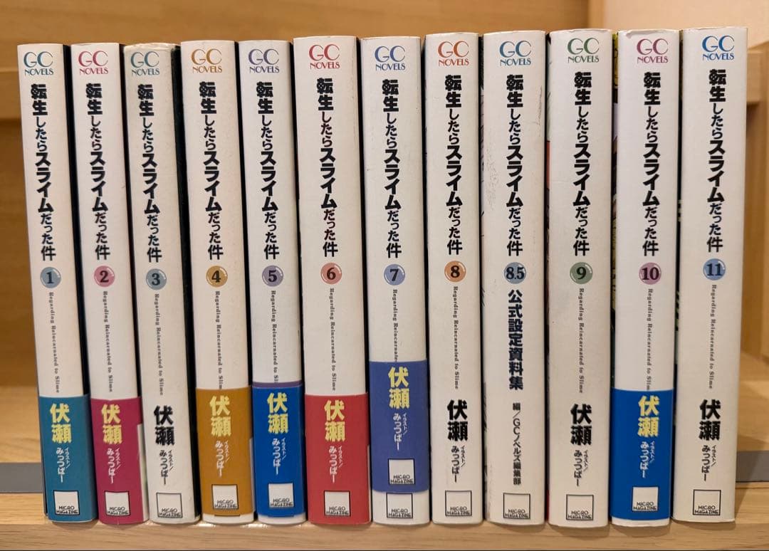 転生したらスライムだった件　全巻セット