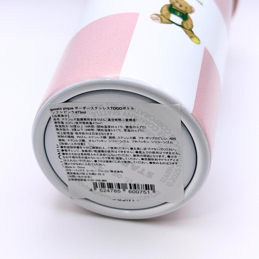 gelato pique ボーダーステンレスTOGOボトル ソフトピンク