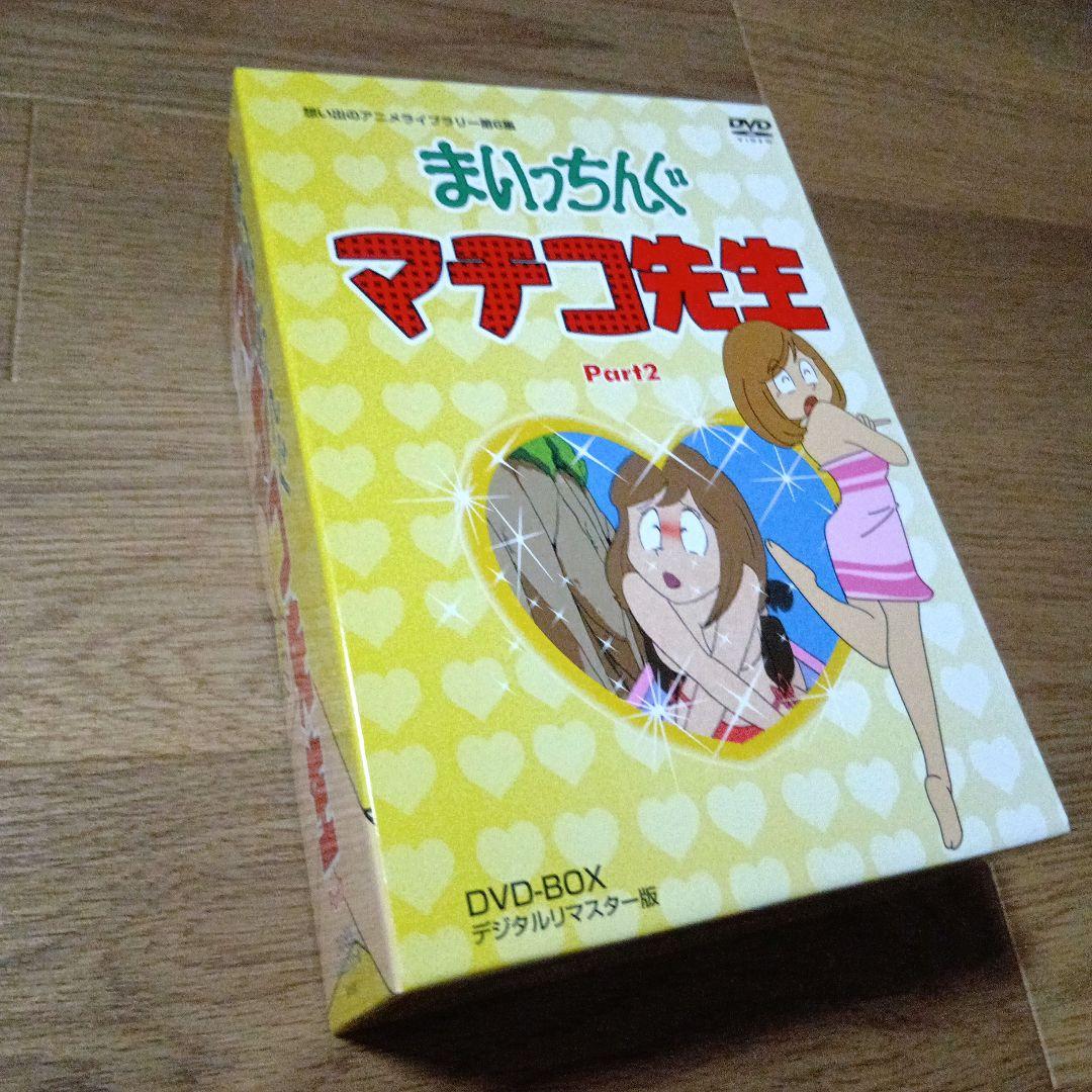 アニメDVD BOX「まいっちんぐマチコ先生2」ディスク5枚＋特典CD解説書
