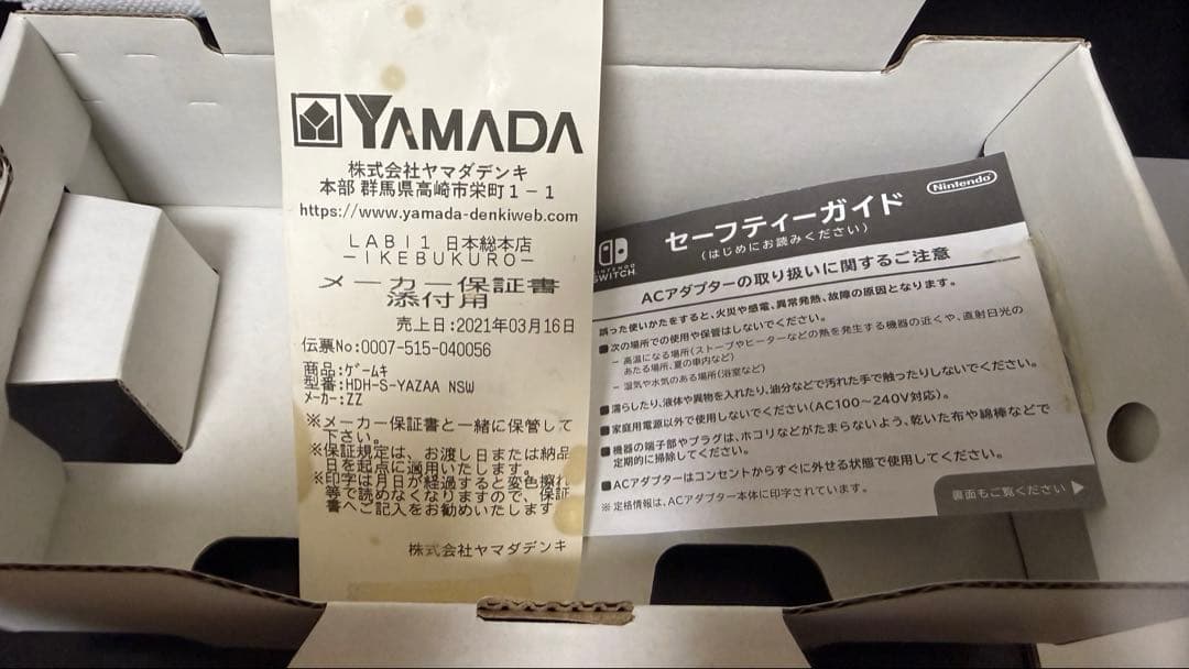 Nintendo Switch Liteイエロー