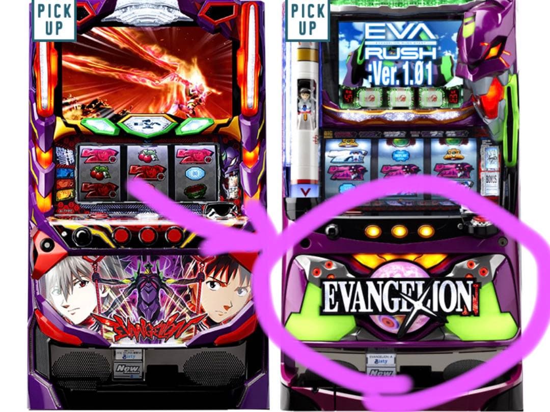 新世紀エヴァンゲリオン　スロット　実機パーツ② 中古　パチスロ