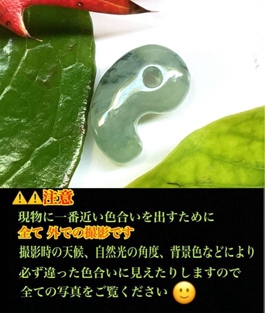 ✳鑑別書を取得するほどの驚きの透明感‼️糸魚川翡翠ジェダイト勾玉　コレクションに‼️
