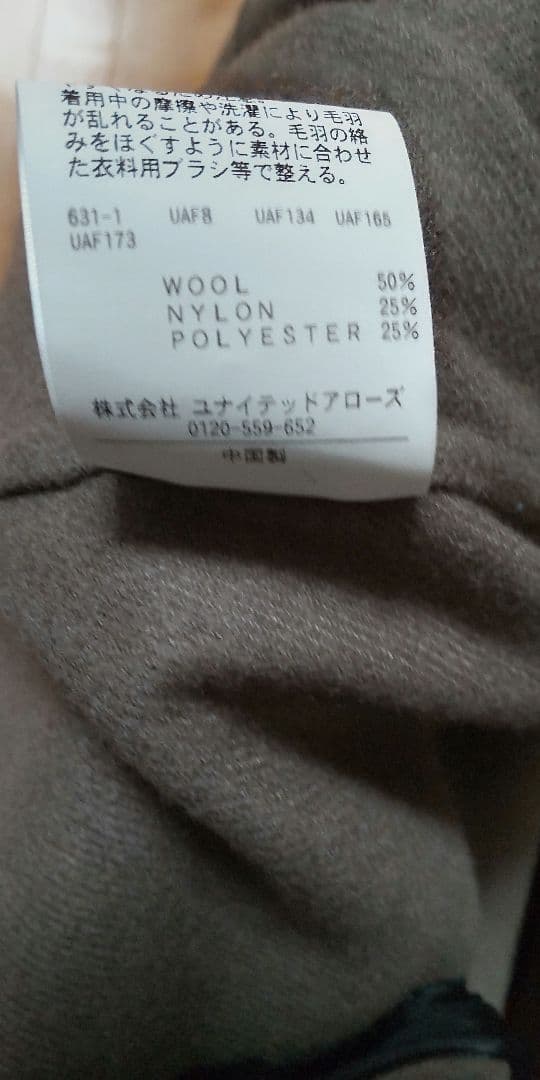 BEAUTY&YOUTH ショートビーバー リバーメルトン バルカラー コート