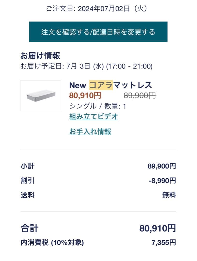 ＮＥＷコアラマットレス シングルサイズ