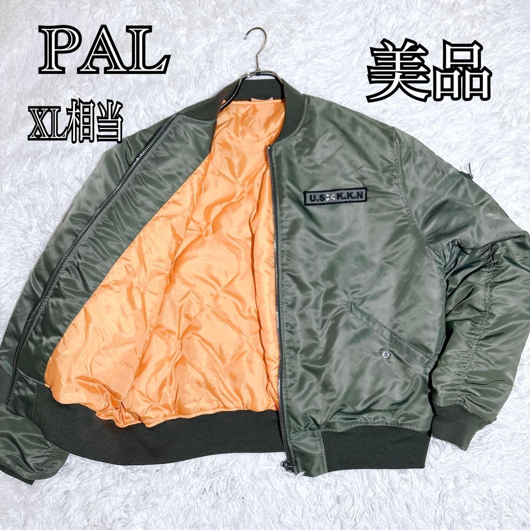 美品 PAL パル MA1 ミリタリー ジャケット カーキ 大きいサイズ