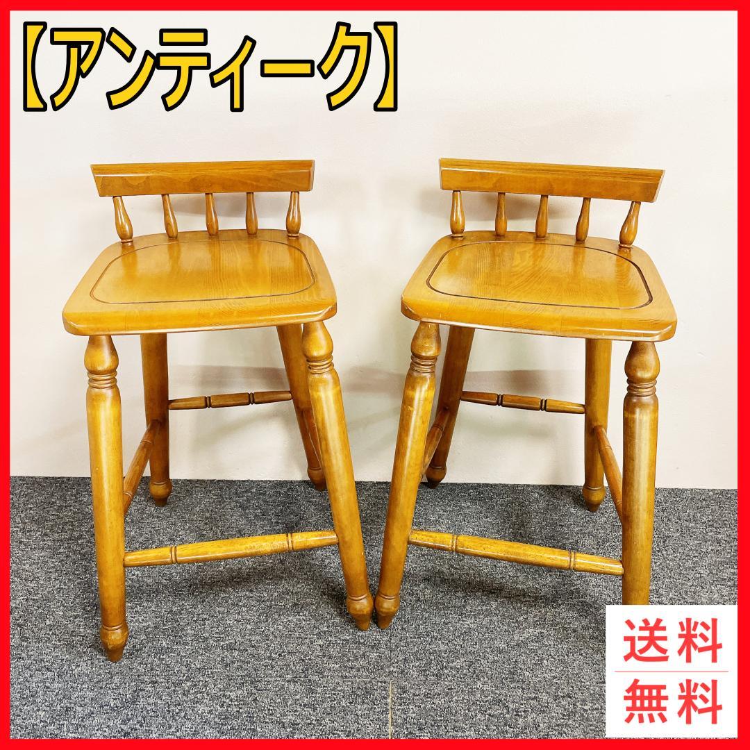 希少　KOIZUMI 小泉 カウンターチェア 2脚 ヴィンテージ　アンティーク