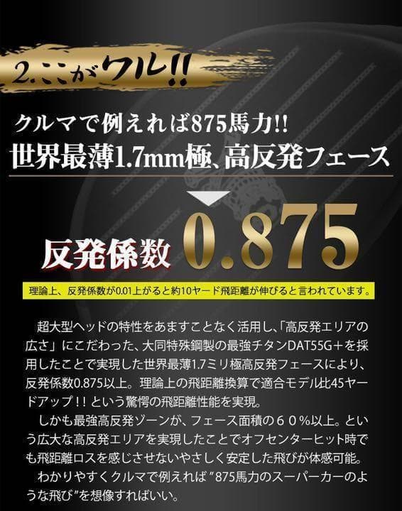新登場! マミヤ仕様 ドクロ輝く超高反発の飛び! ダイナゴルフ 悪童 プレミア