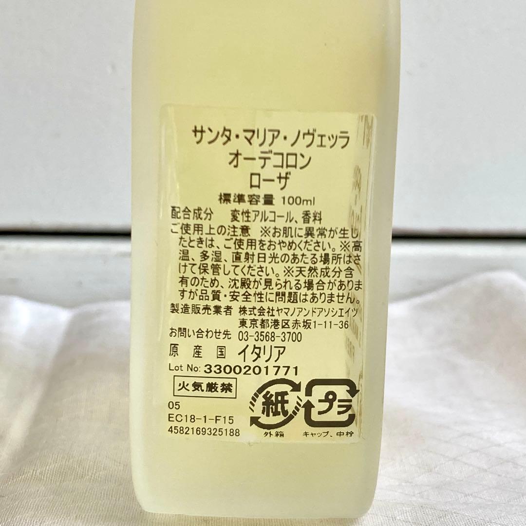 サンタマリアノヴェッラ　オーデコロン　ローザ　100ml