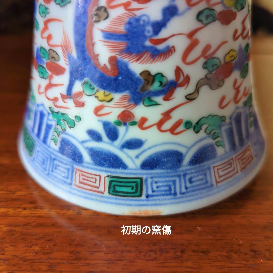 中国古美術　古玩　華道具　大明萬暦年製花器　花瓶　飾り壷　五彩色絵　雲龍鳳凰絵