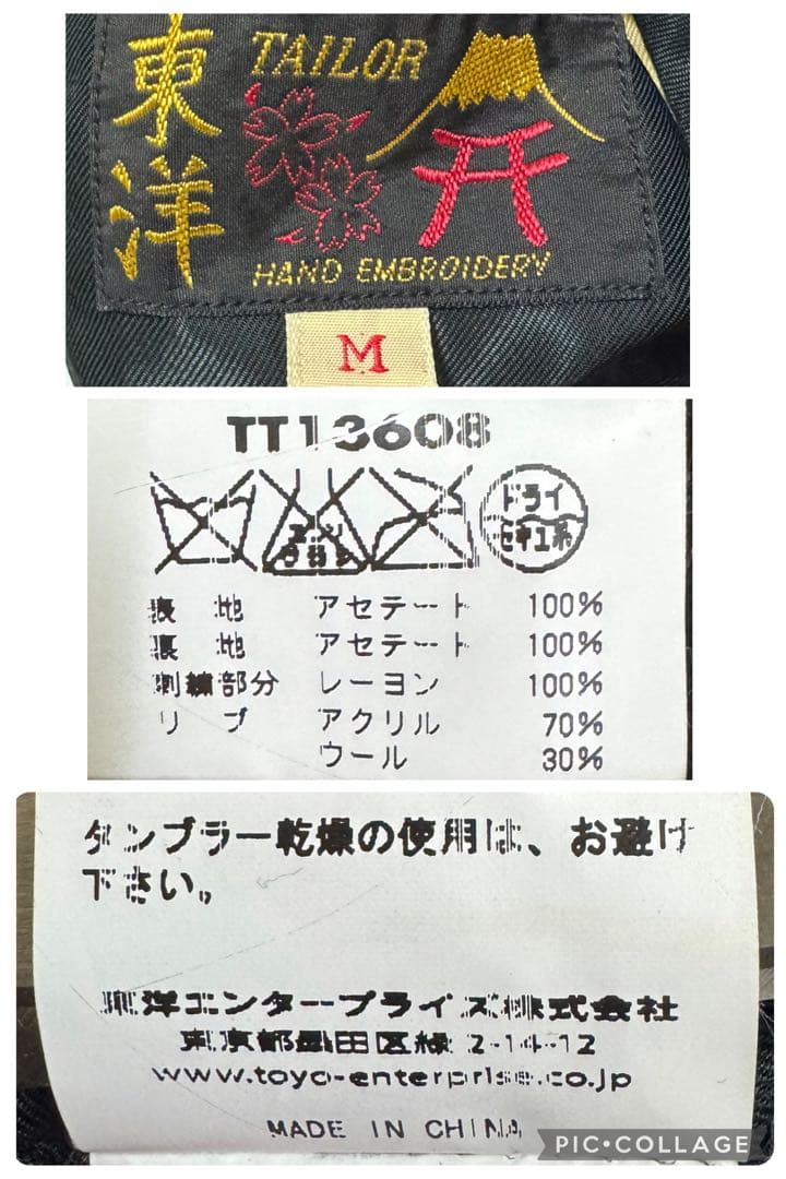 東洋 リバーシブル サテン スカジャン スーベニアジャケット 龍 鷹 日本地図