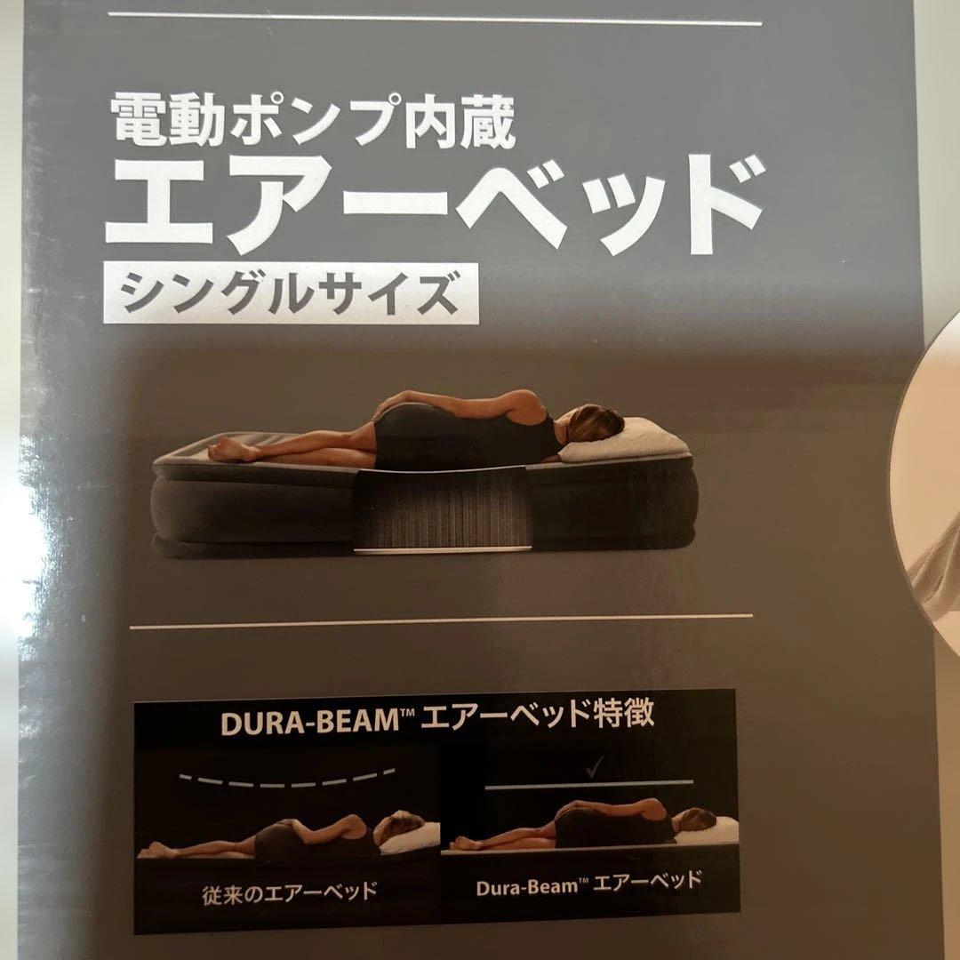 INTEX DURA-BEAM DELUXE エアーベッド シングルサイズ