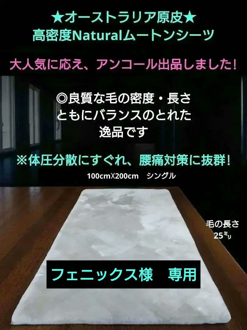 奈良の工場からできたて★オーストラリア原皮高密度Naturalムートンシーツ