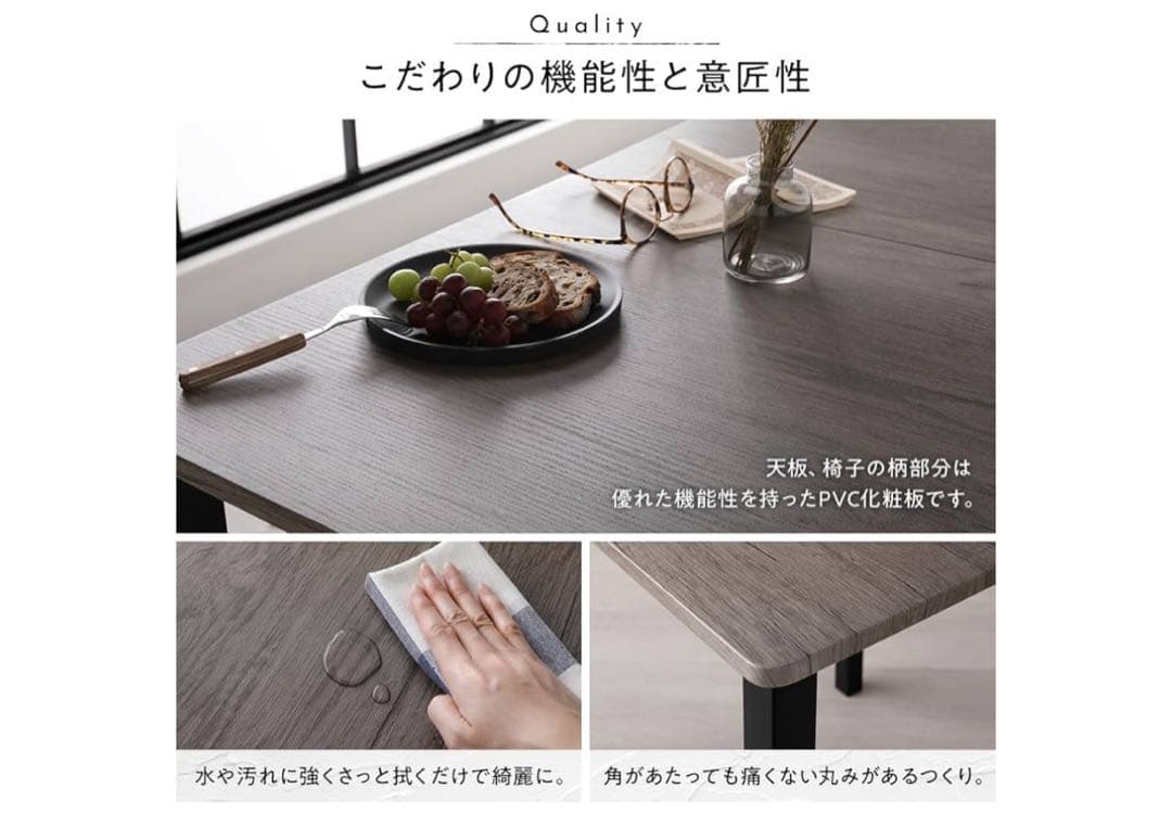 ダイニングテーブルと椅子4脚セット