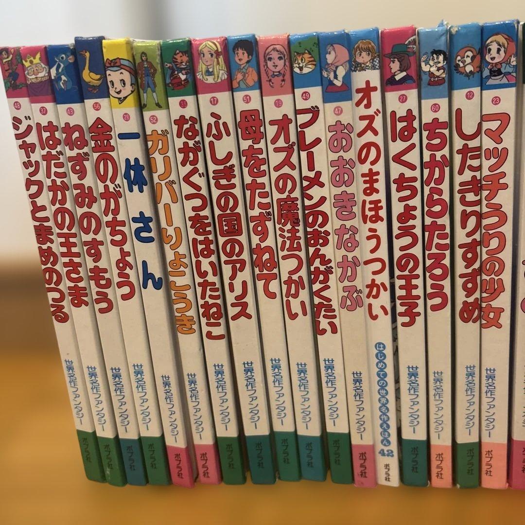 【５2冊】世界名作ファンタジー/日本昔ばなしアニメ絵本