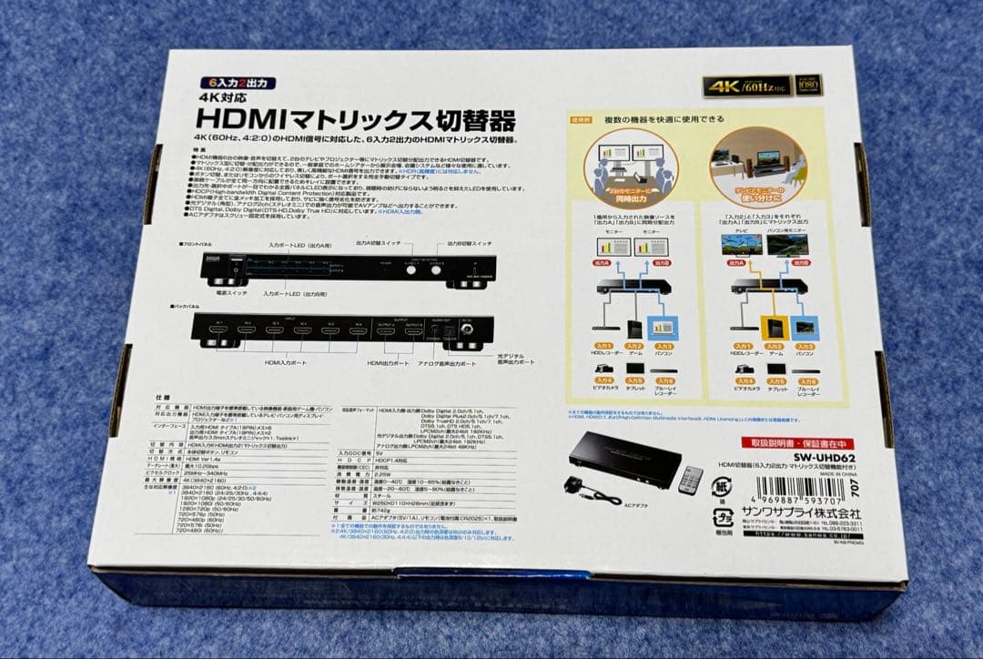 4K HDMIマトリックス切替器 SW-UHD62