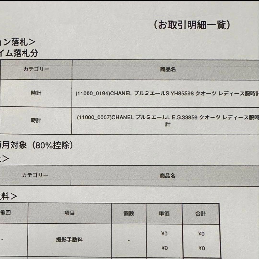 ☆稼働☆シャネル　プルミエール　L 腕時計　時計　　　クォーツ 電池交換済