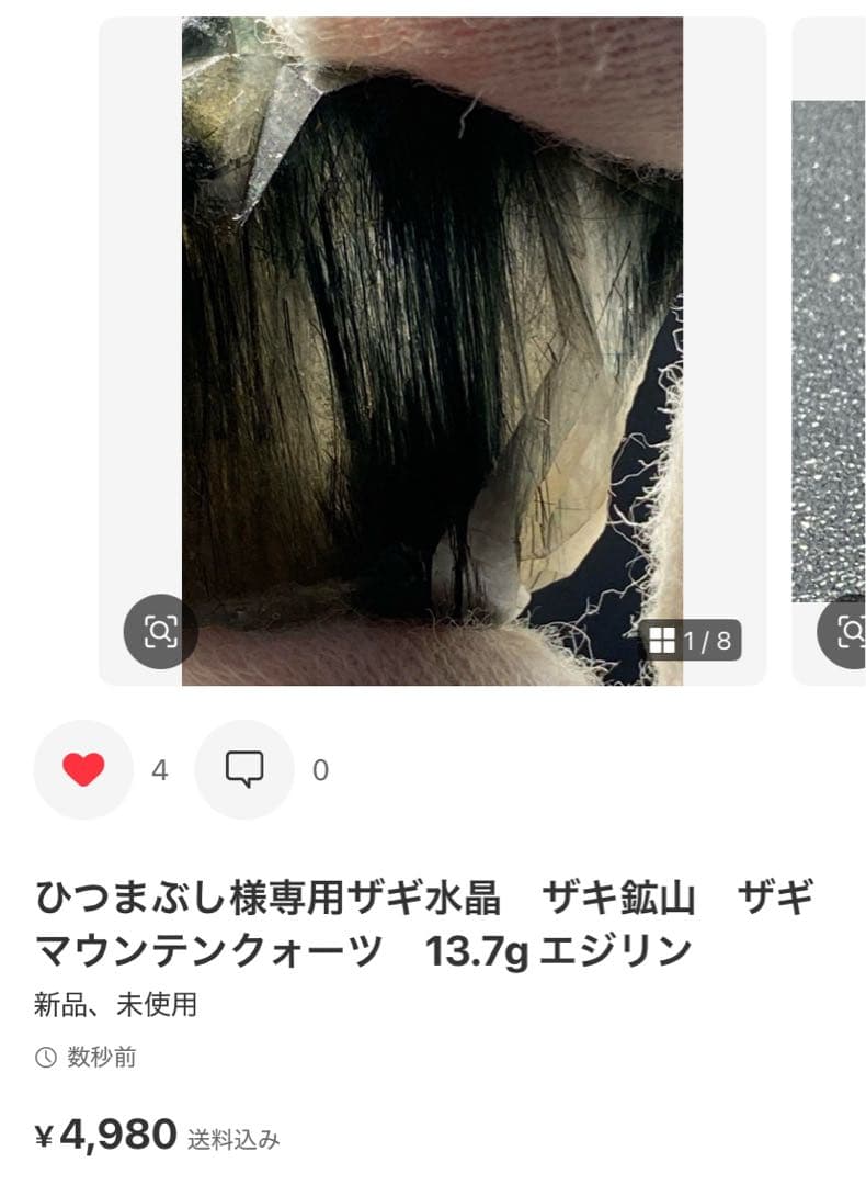 専用　ひつまぶし様　5点