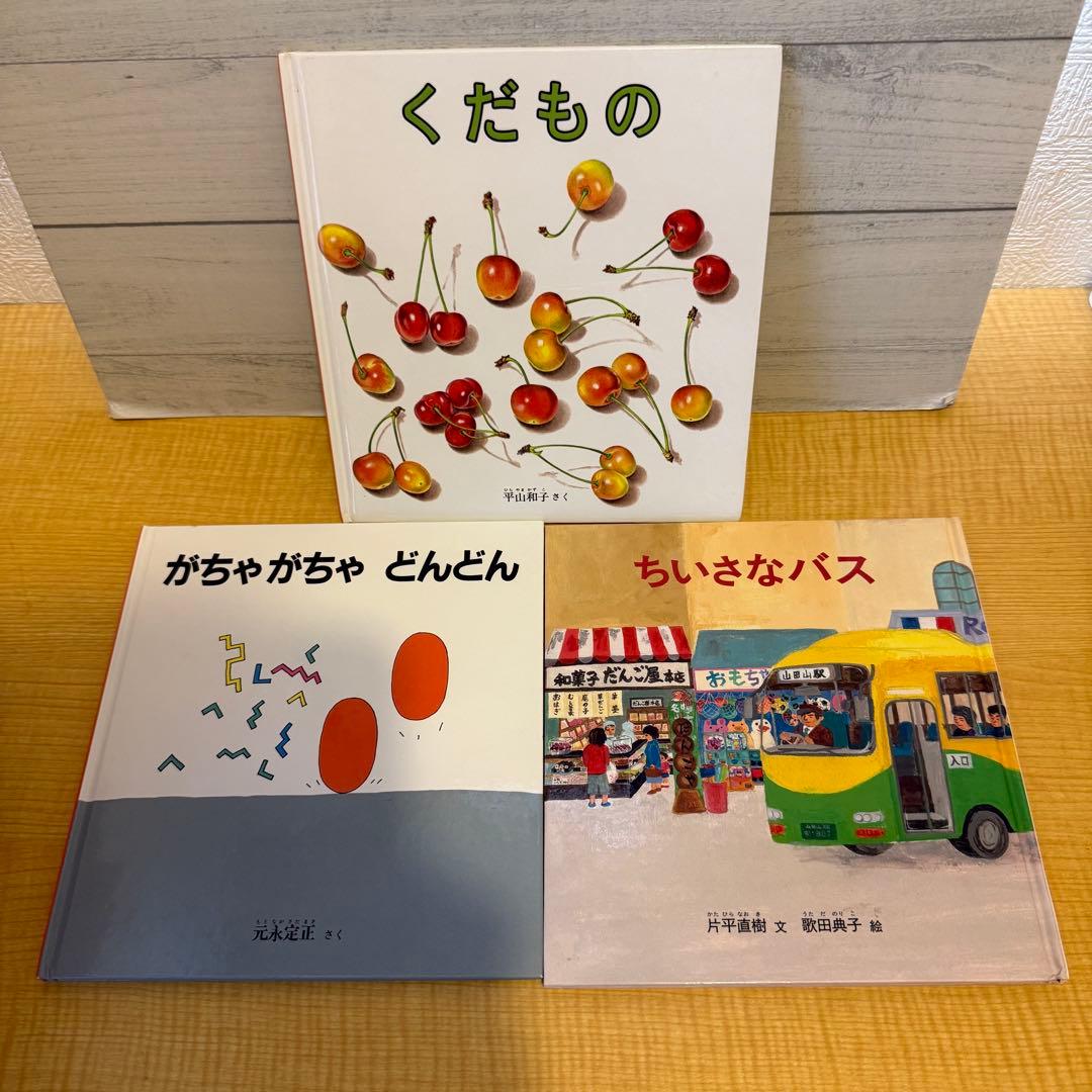 赤ちゃん人気絵本　50冊セット