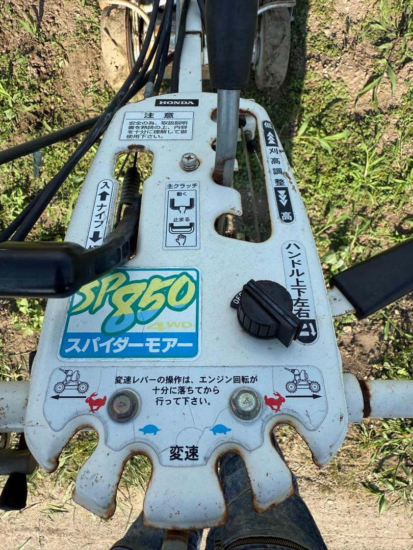 スパイダーモア 4WD 自走式草刈機 SP850