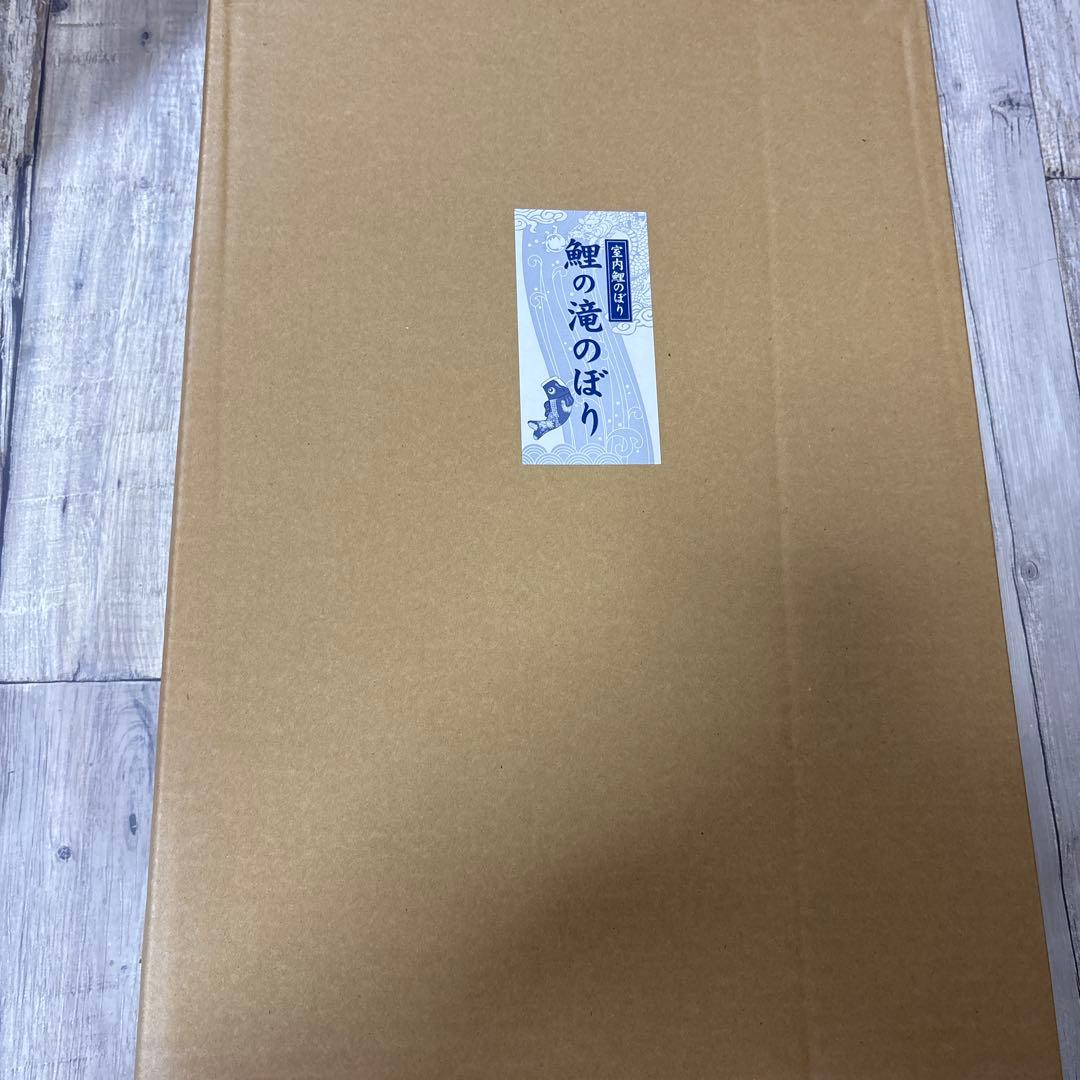 室内鯉のぼり　登竜門伝説　中　人形の伏見屋　鯉のぼり　つるし飾り　ちりめん　高級
