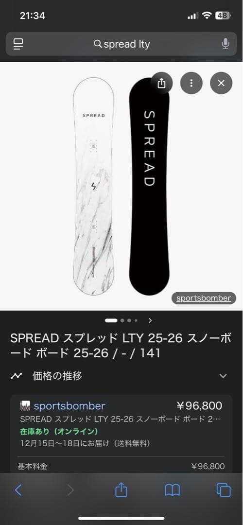 SPREAD LTY 25-26 スノーボード 136cm