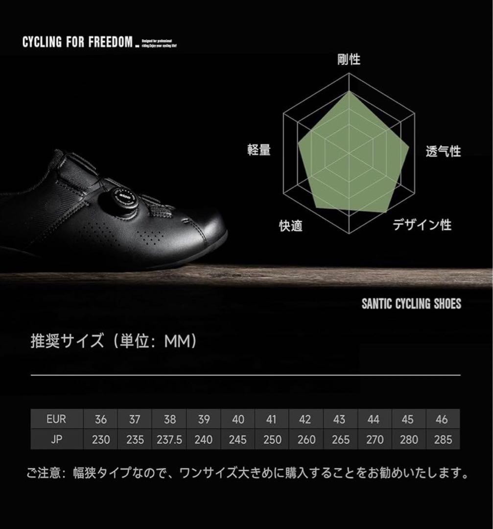 SANTIC サンティックサイクリングシューズ ブラック 27cm 美品