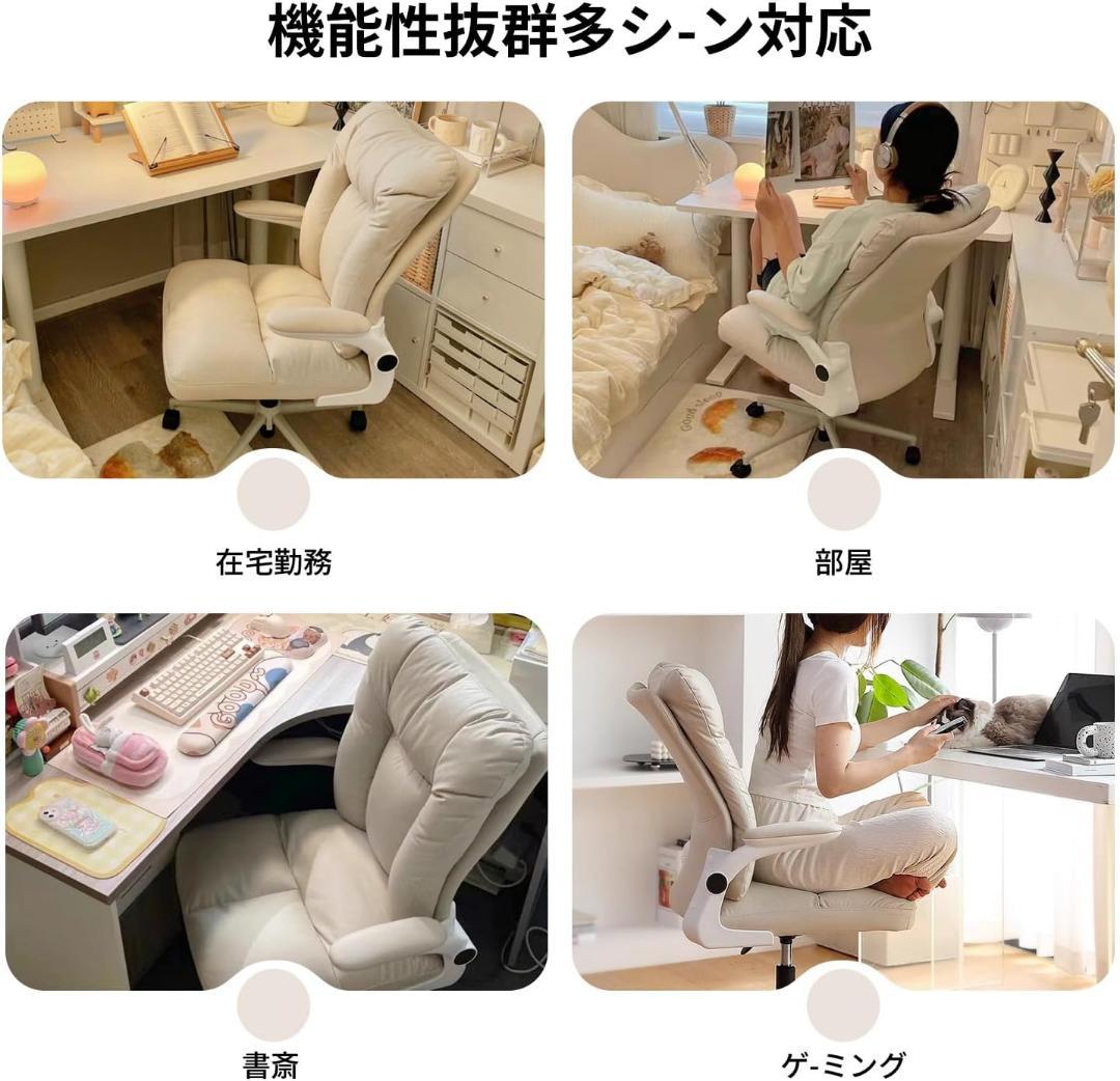 パソコンチェア デスクチェア オフィスチェア 肘掛け 跳ね上げ chair