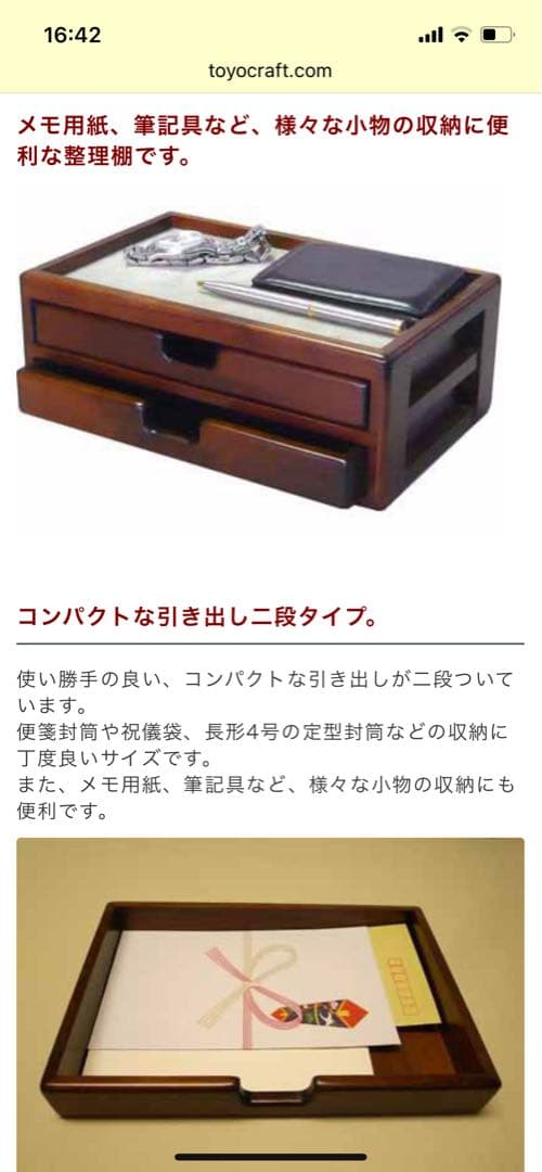 豊岡クラフト　文具ケース Ｌ 引き出し二段タイプ