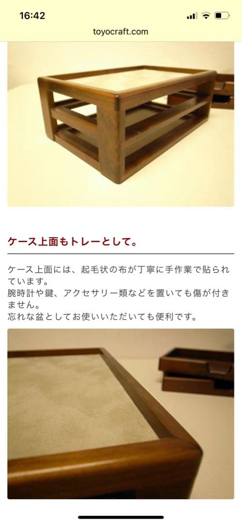 豊岡クラフト　文具ケース Ｌ 引き出し二段タイプ