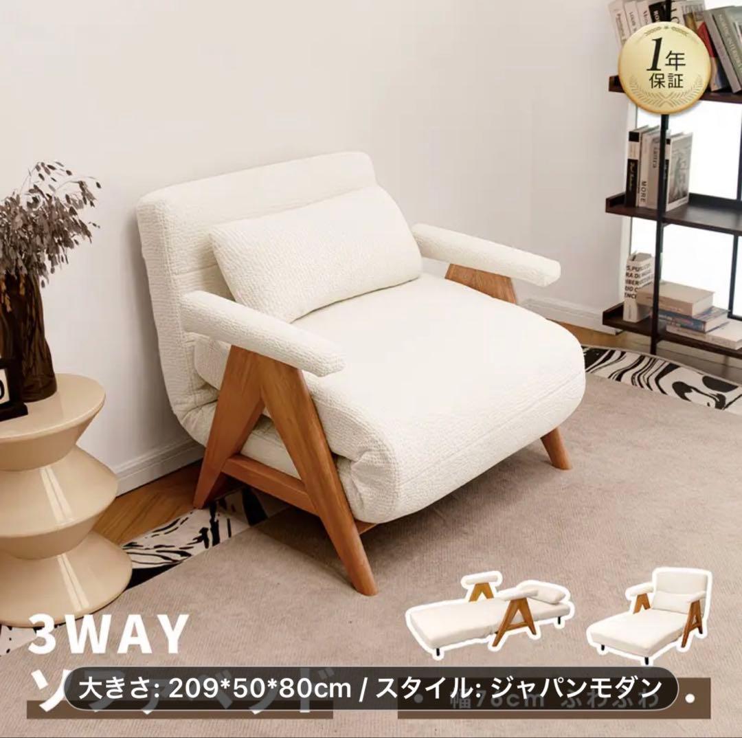 3WAYソファーベッド モダン