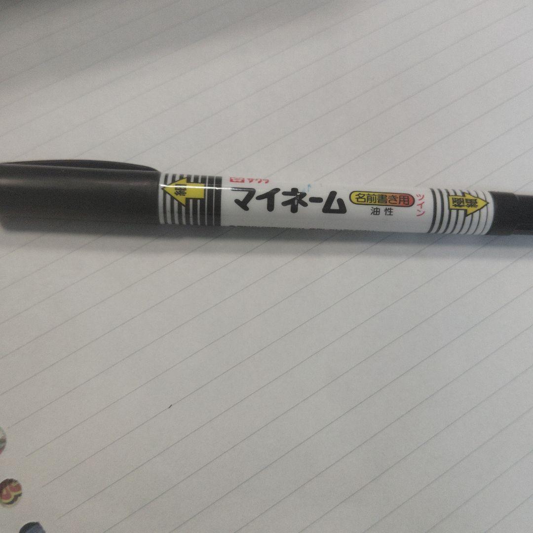マイネーム