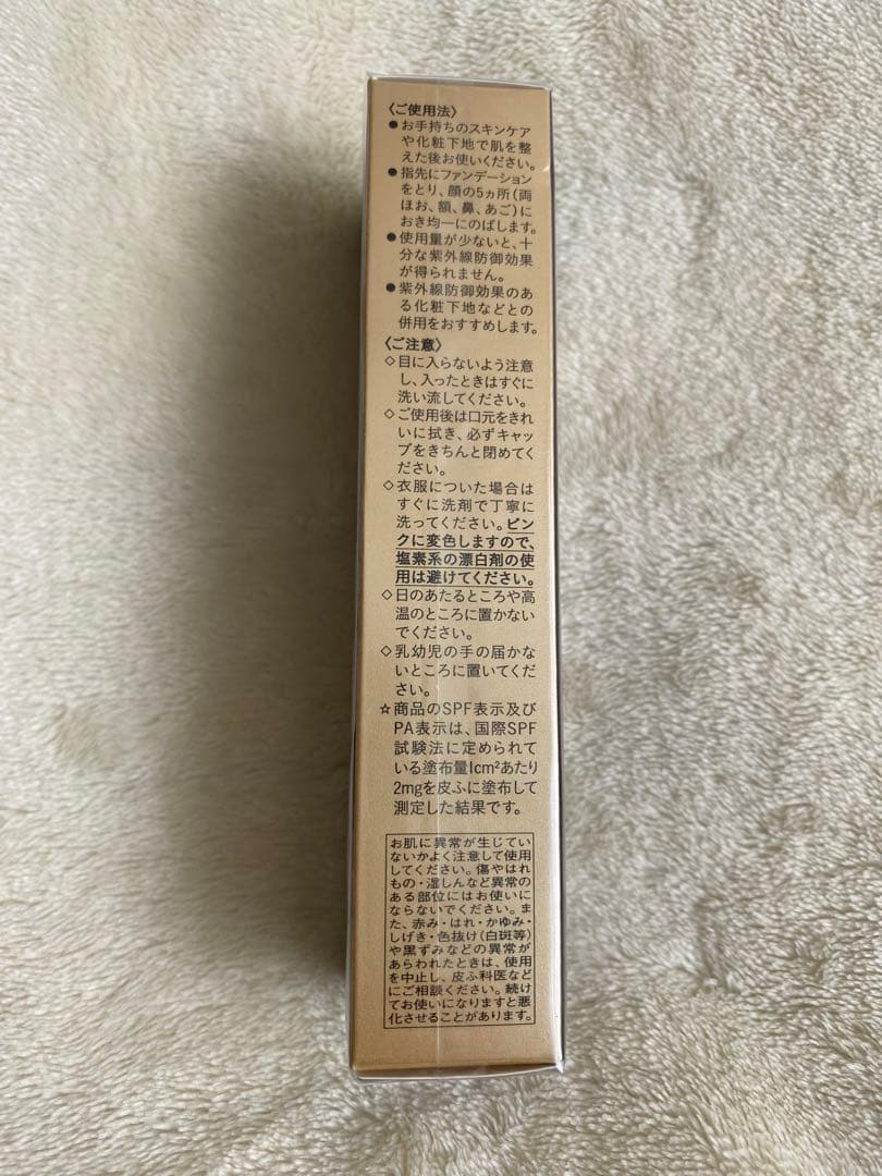 【新品未使用】clé de peau タンクレームエクラn オークル10