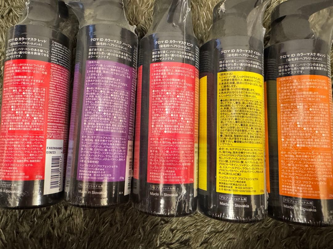 Schwarzkopf CHROMA ID ボンディングカラーマスク 8本セット