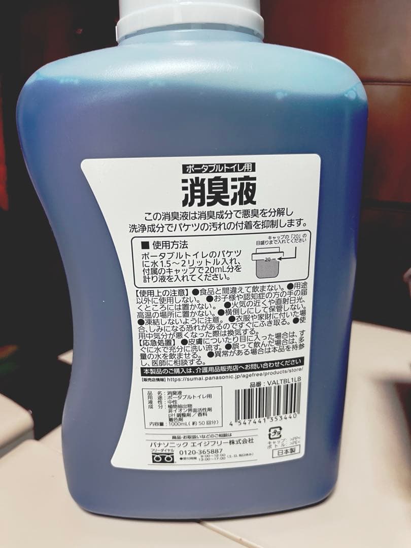 送料無料 Panasonicポータブルトイレ座楽ラフィーネPN-L30200