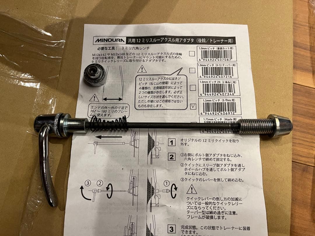 MINOURA LR341 LiveRide 固定ローラー台