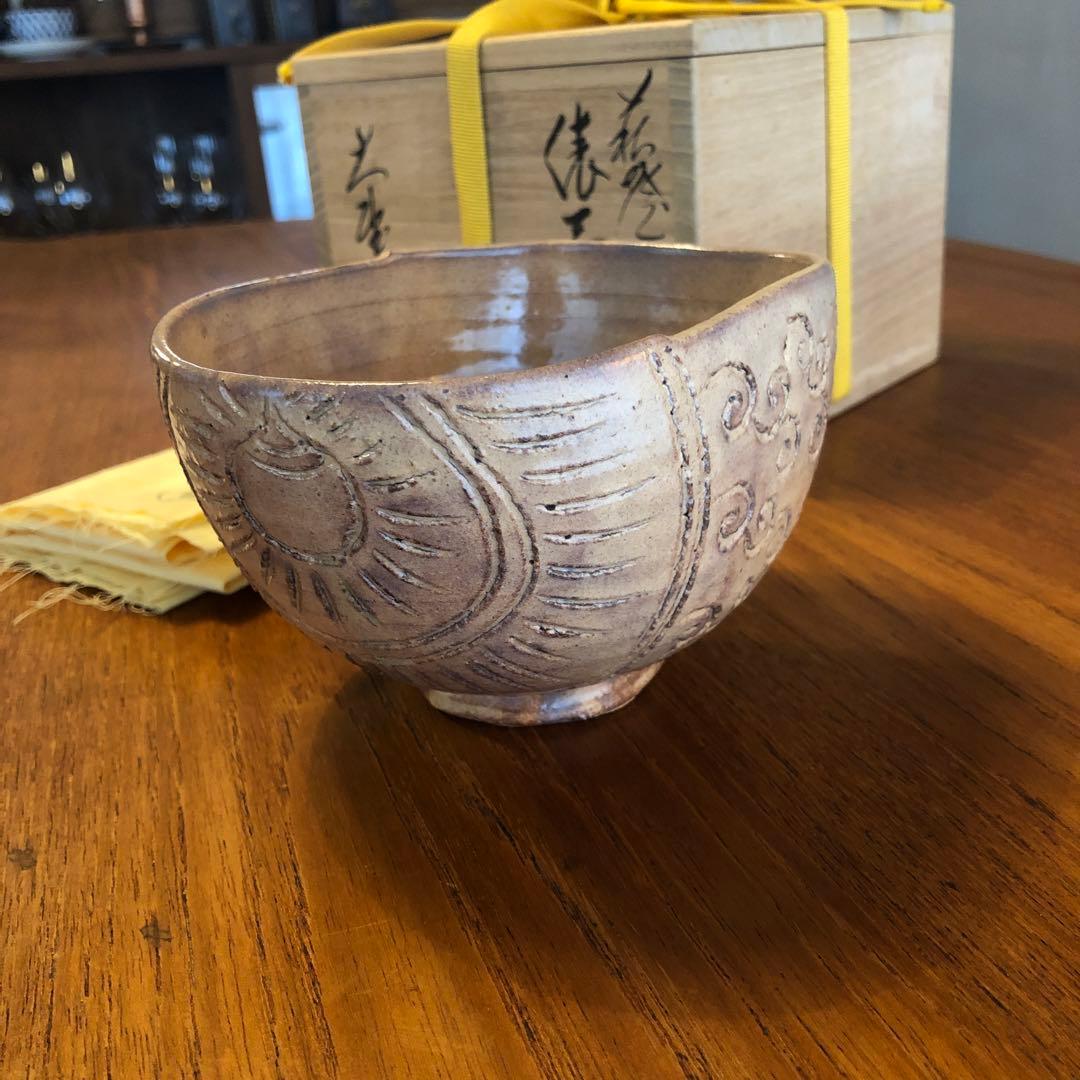 茶道具　茶碗