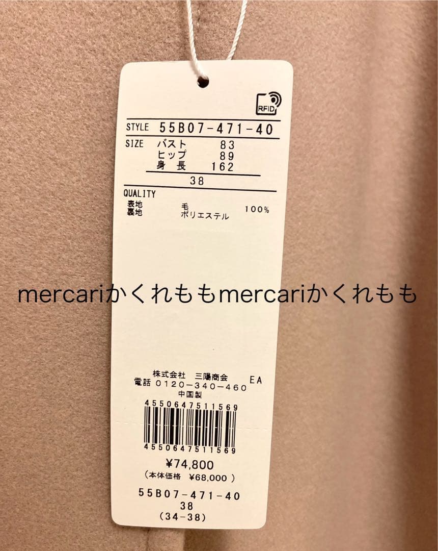 専用★ブルーレーベルクレストブリッジ チェスターコート ベージュ裏地赤チェック★